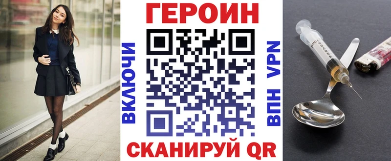 Героин VHQ  Высоковск 