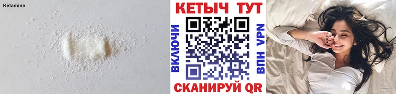 Кетамин VHQ  Высоковск 