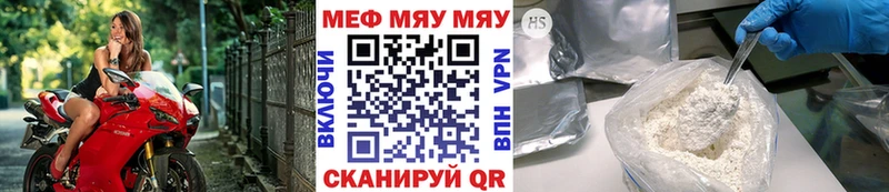 ссылка на мегу зеркало Высоковск Меф мяу мяу цены наркотик