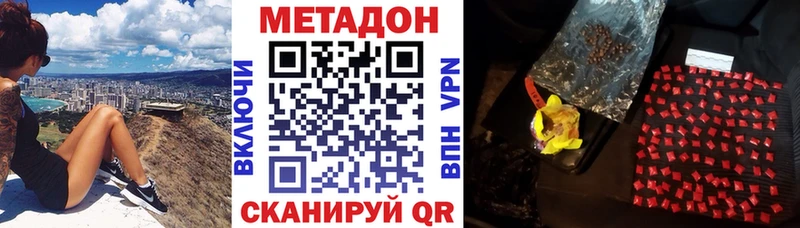 МЕГА онион  Высоковск  Метадон белоснежный 